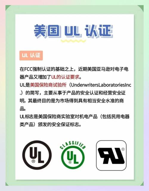 关于UL认证,你关心的都在这里