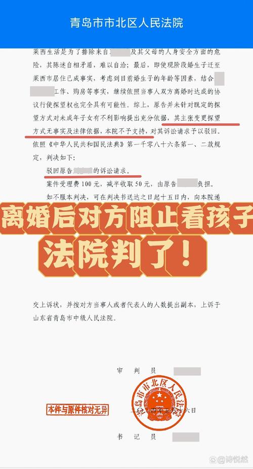 中国裁判文书网子女探望权判决书搜索页