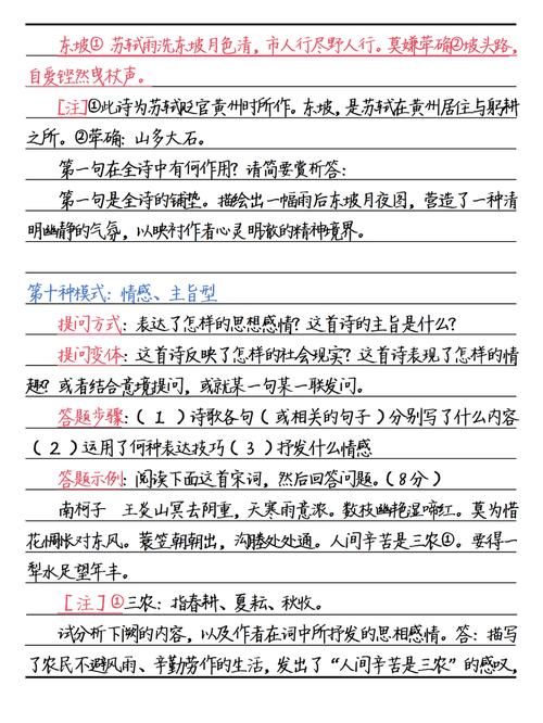 陪娃改考卷:诗歌鉴赏答题范式不是套话陷阱-大讲堂