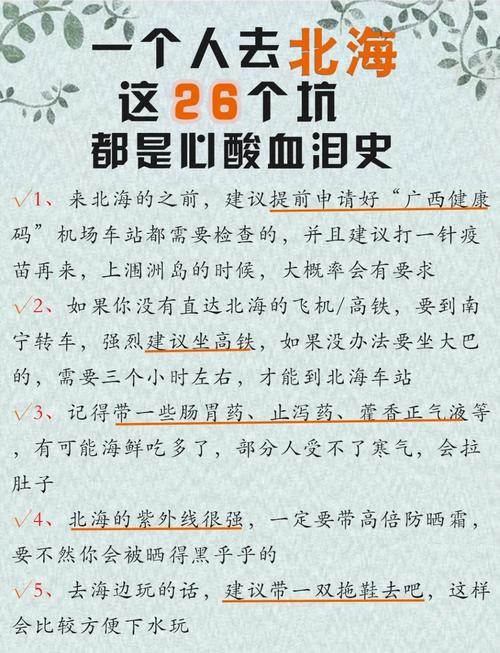 什么人适合去？这些坑提前避开