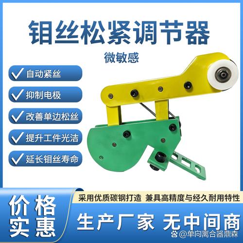 线切割机床钼丝张力调整装置示意图