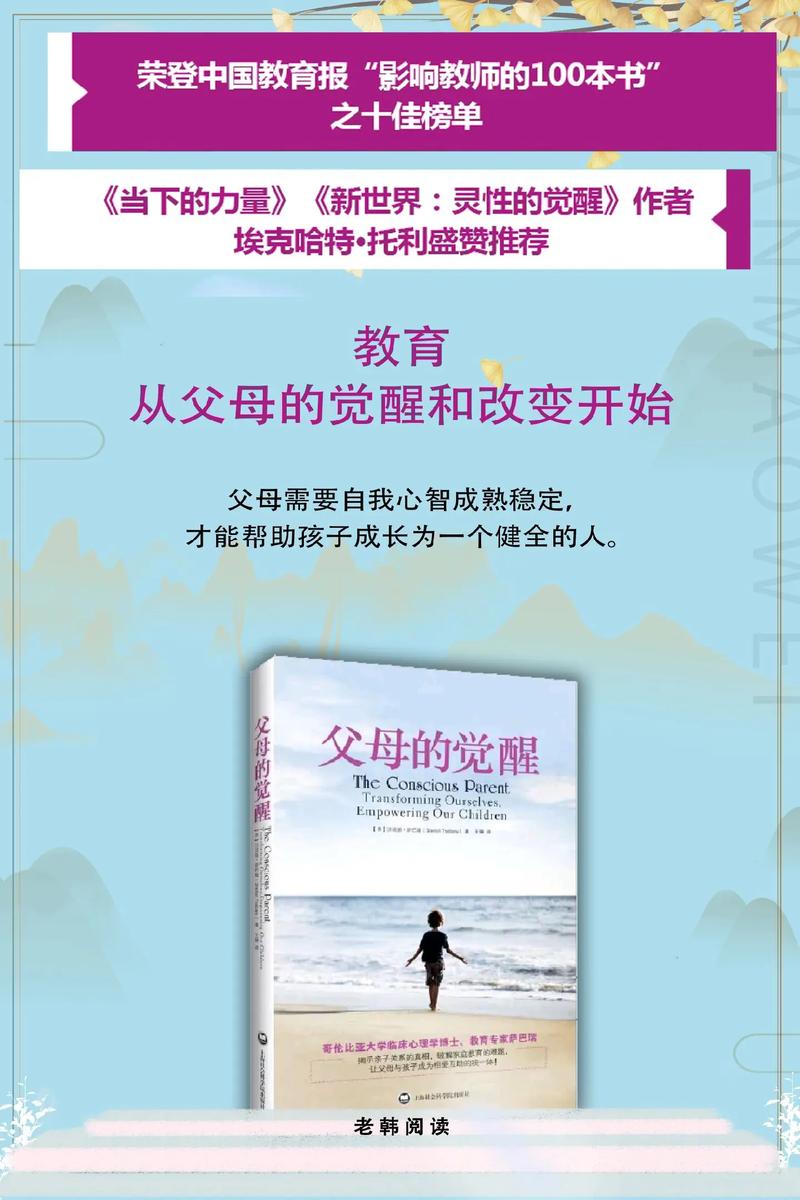 父母阅读觉醒书籍内心疗愈场景