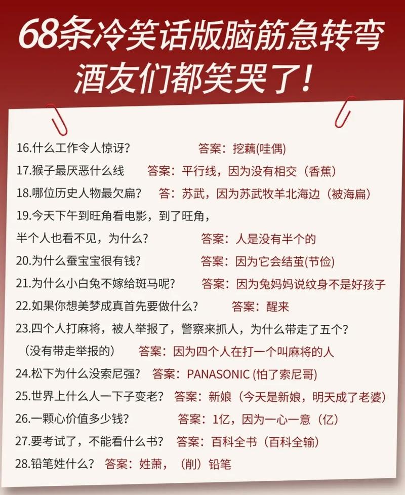 朋友聚会讲段子冷场尴尬