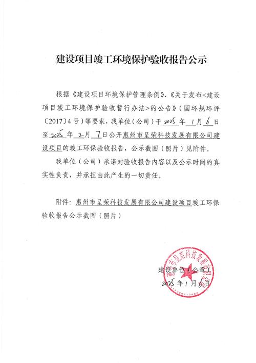 环保、验收和入住