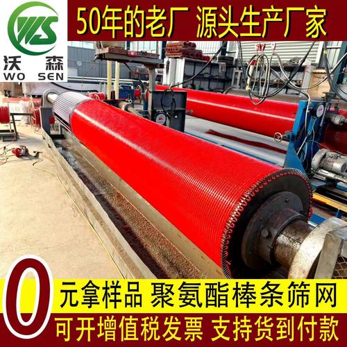 工业筛分设备堵网清理前后对比图