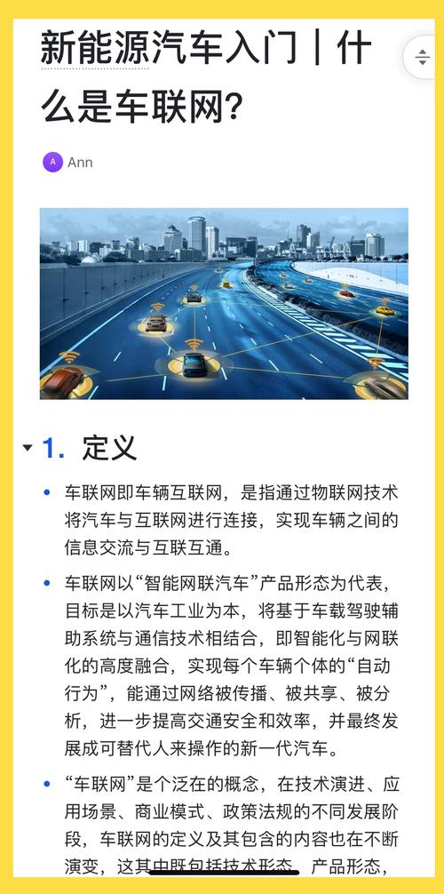 现在上车物联网，最该先做哪件事