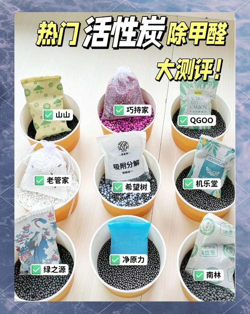 新房除醛活性炭包摆放示意