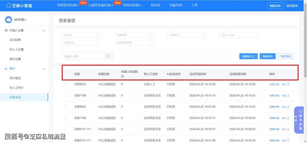 企业客服后台智能工单分流操作界面