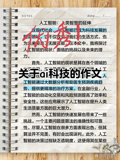 AI科学家：自己写论文、做实验，连同事都是代码