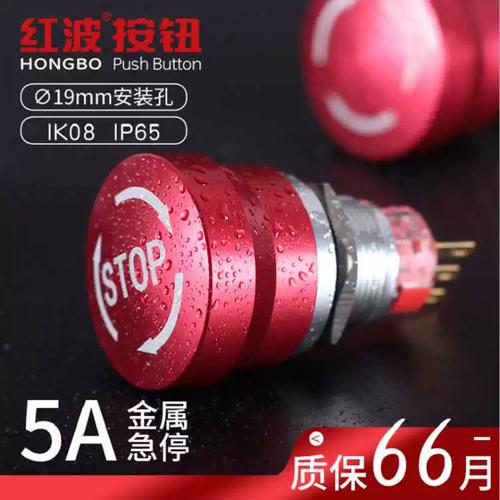 工业设备紧急停机按钮红色蘑菇头安装图