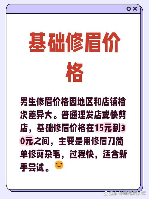 修这个到底该花多少钱，别被坑