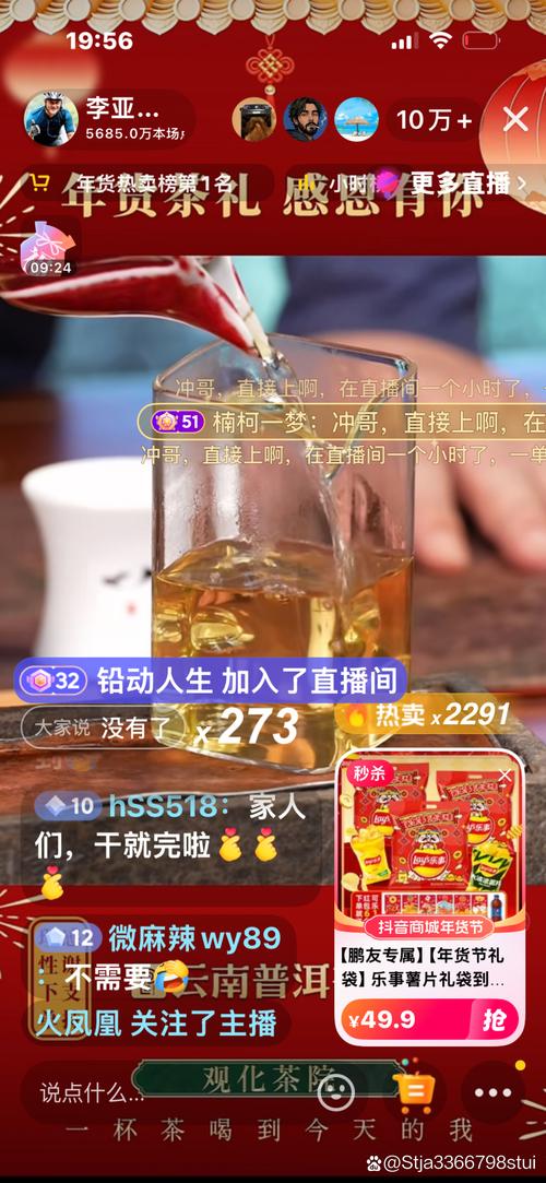 直播间火热氛围观众不停下单