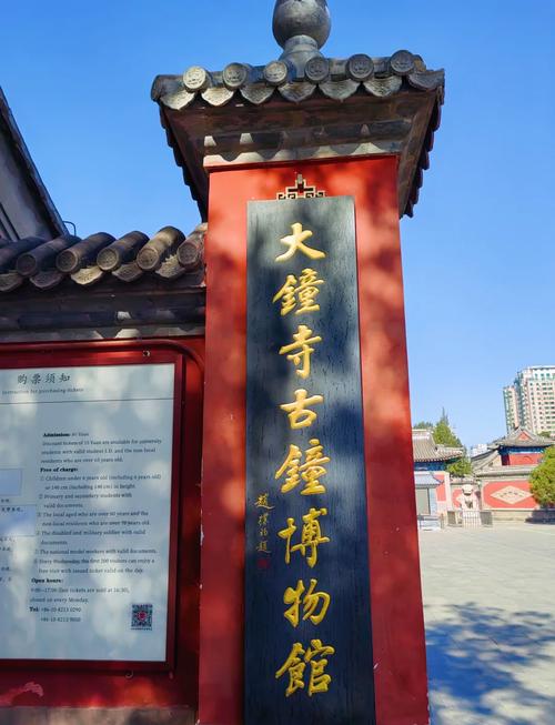 北京老城区非国有博物馆户外招牌实拍图