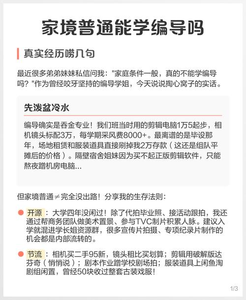 给做编导的朋友提几句实在的