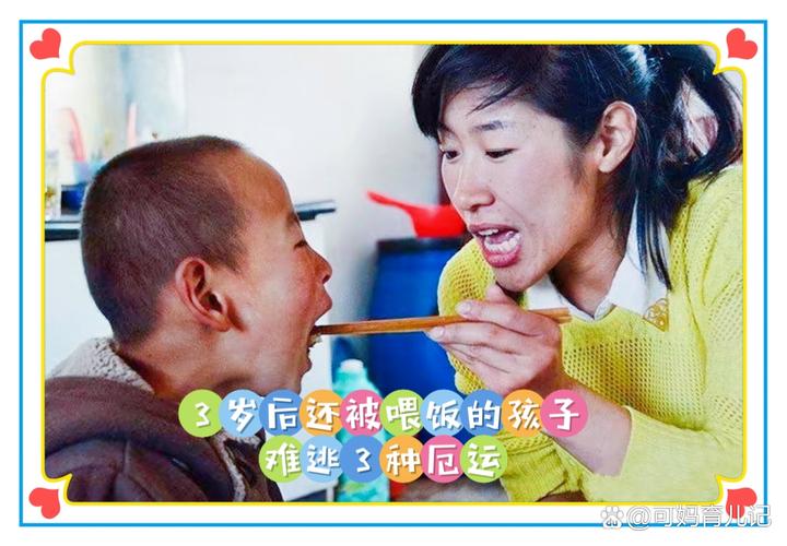 为什么你会忍不住追着喂饭？