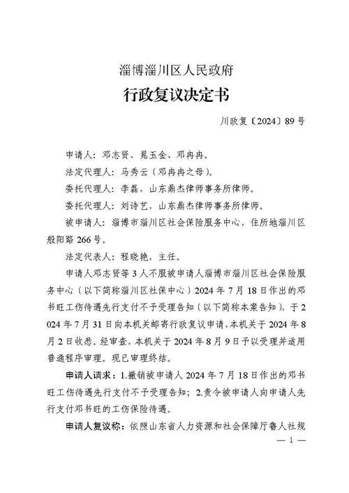 行政复议的本来面目