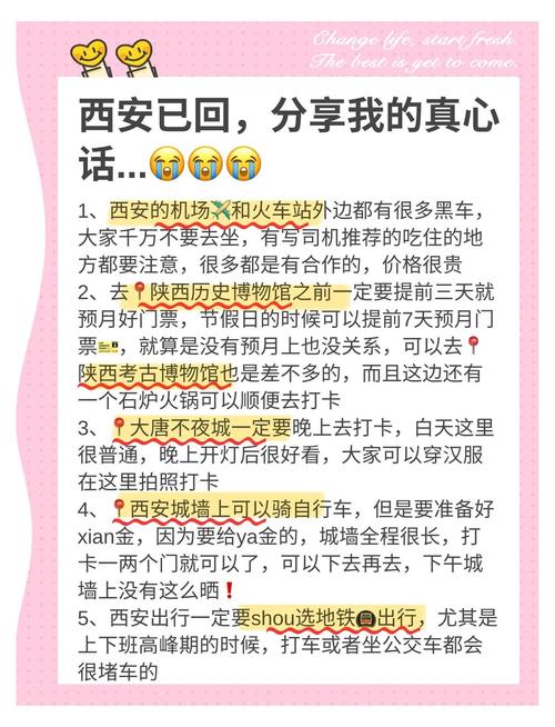 过来玩的实用贴士，都是我踩坑踩出来的