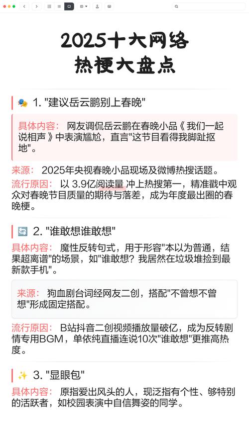 记不住热梗,算不算跟不上时代?