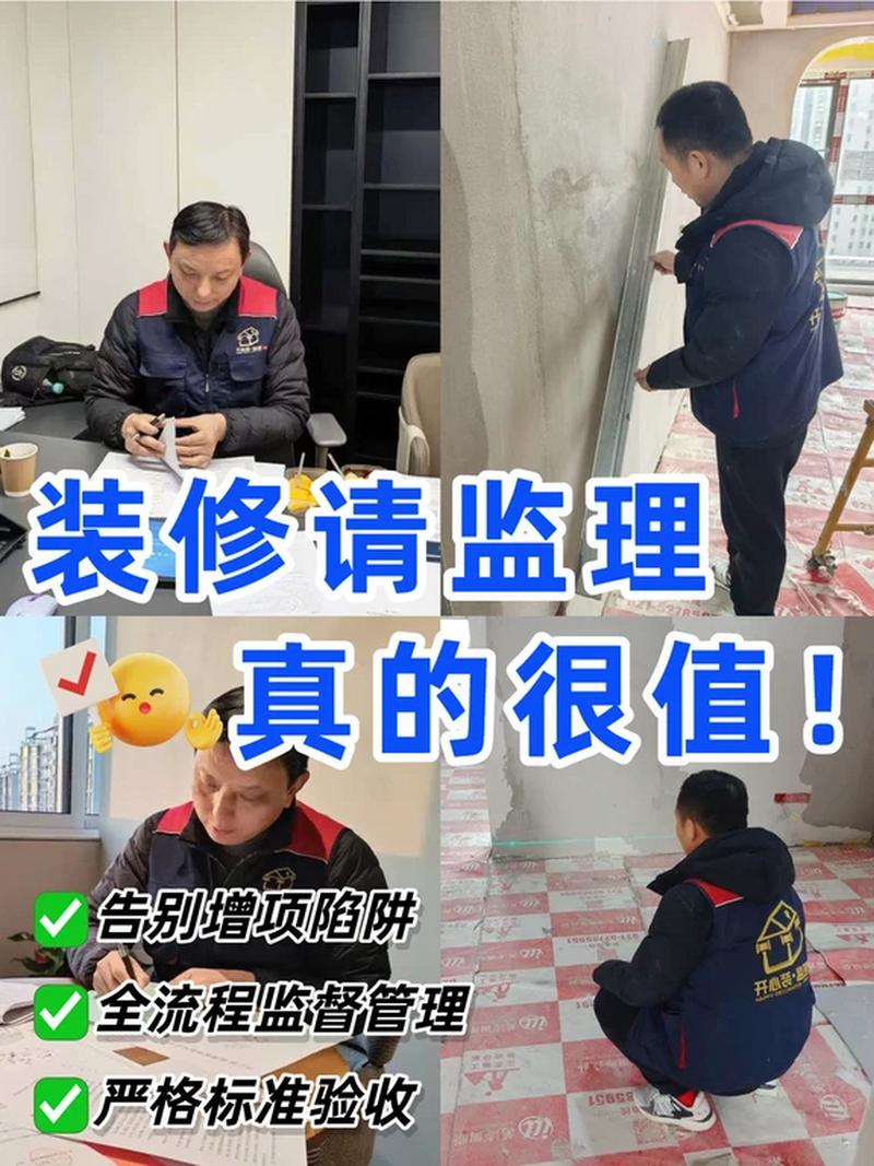 最后收尾的验收，别等全装完才查