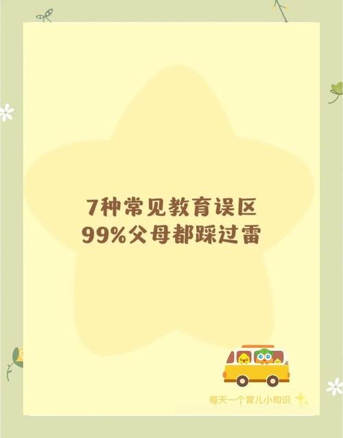 常见误区,你踩过几个?