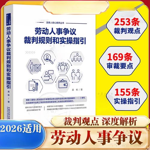 裁判实操中法律适用的实操问题