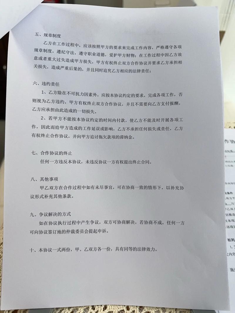 三个马上能用的招，签协议前照着做