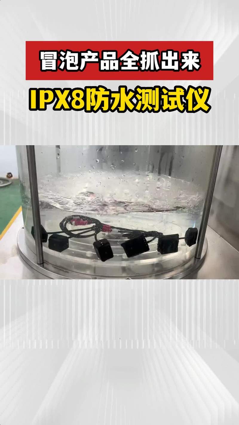 工业鼠标IP68防水测试浸泡在水箱中