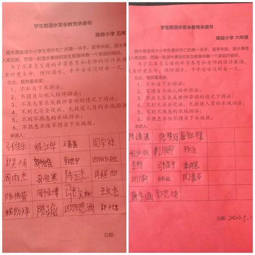 学校防溺水安全教育承诺书签字场景