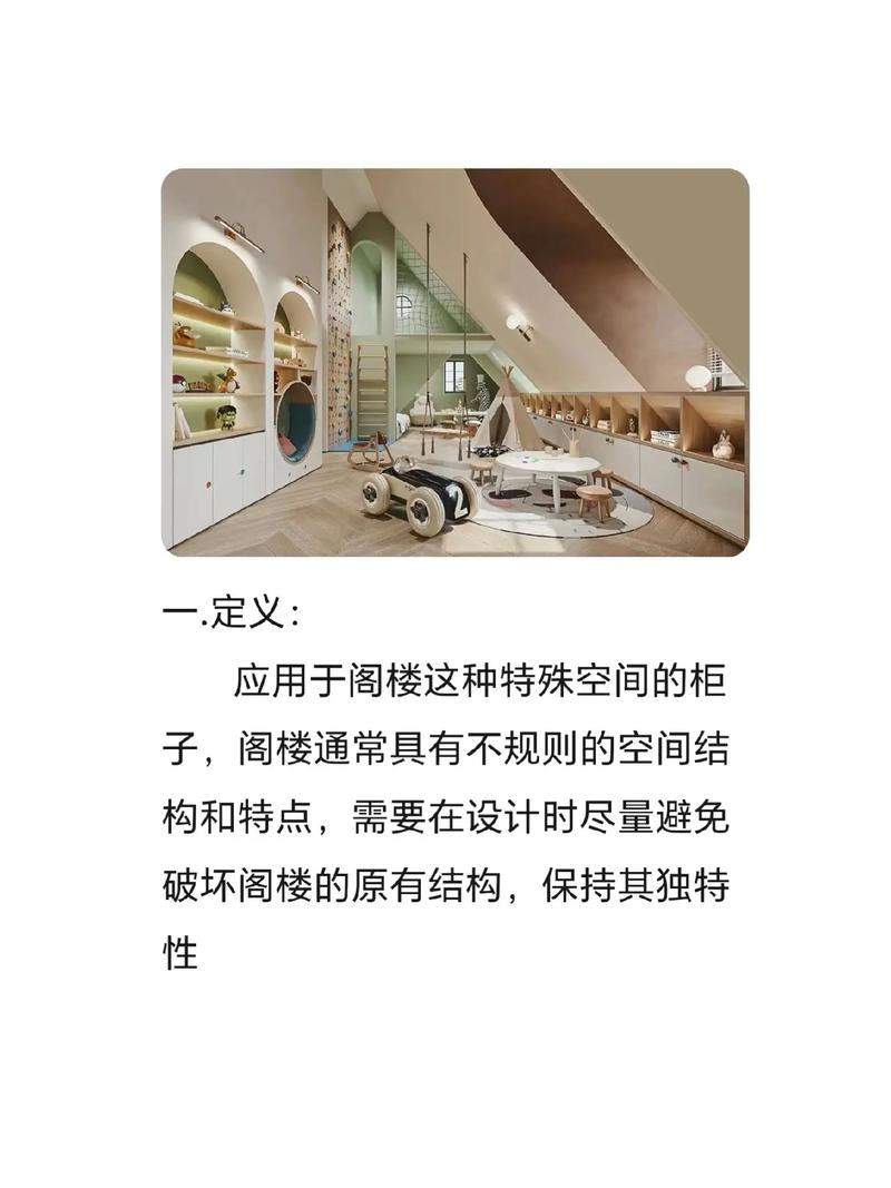 特殊空间应用问题