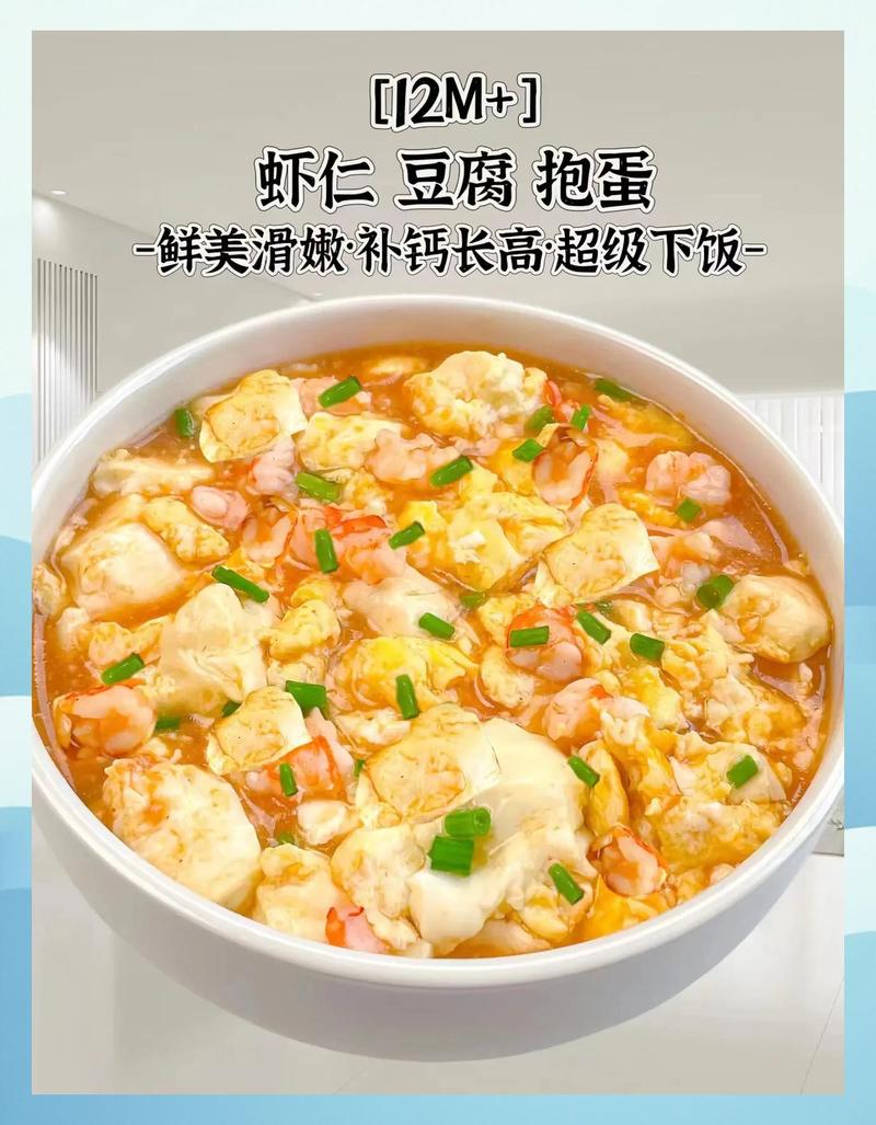 高蛋白减肥食材展示：鸡胸肉虾仁豆腐