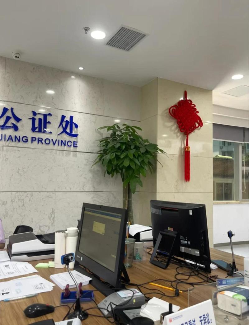 城市公证处意定监护办理窗口
