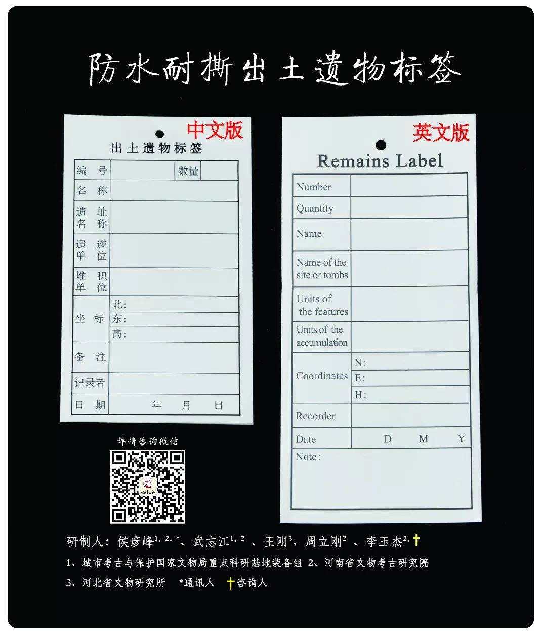 官方正规田野考古发掘证照样本