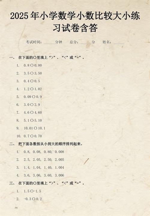 小学试卷对比类问答题扣分场景