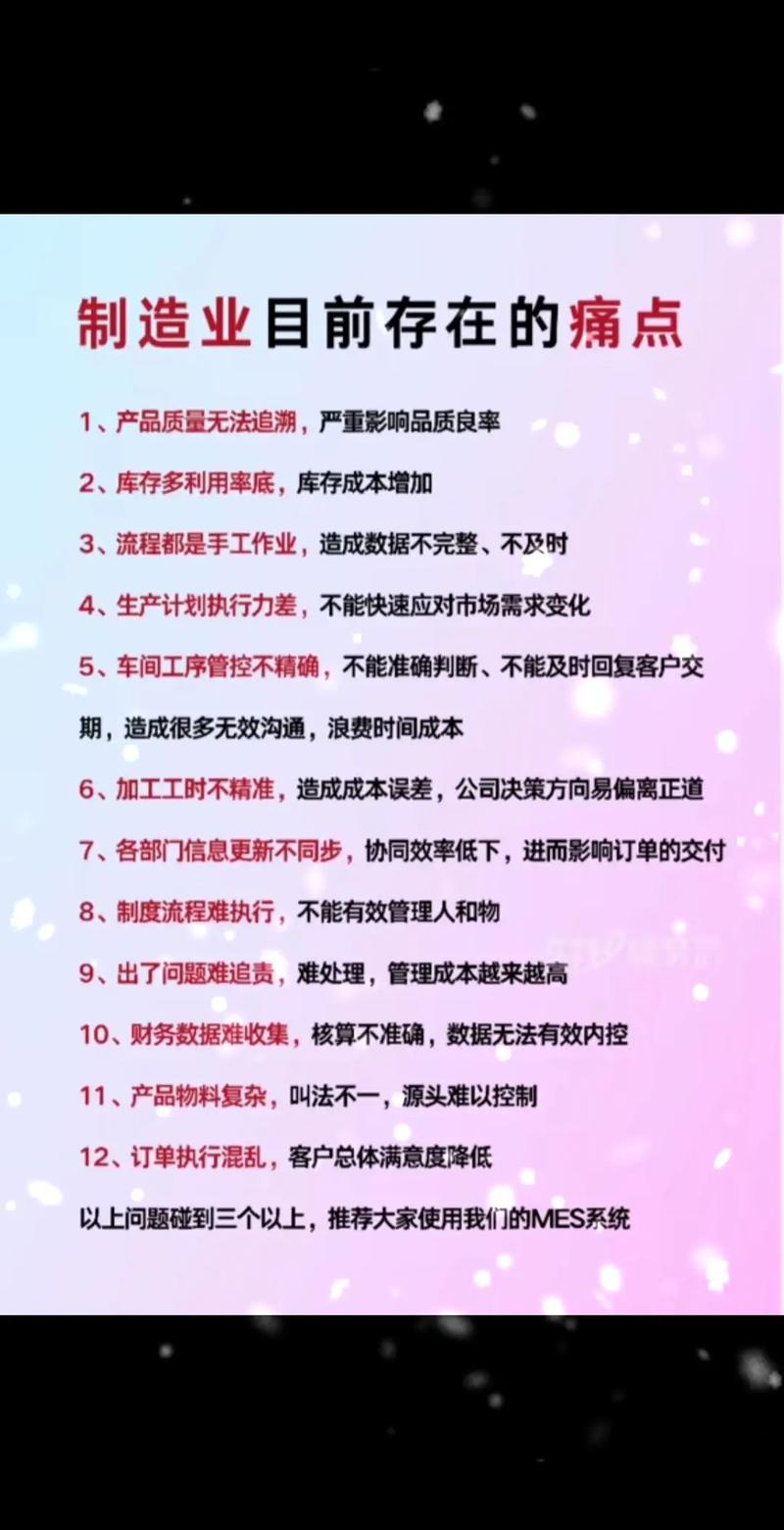 MES落地最容易被忽略的细节：一线到底愿不愿意用