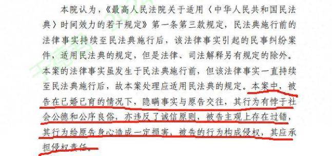 涉公序良俗案件法院裁判文书节选图