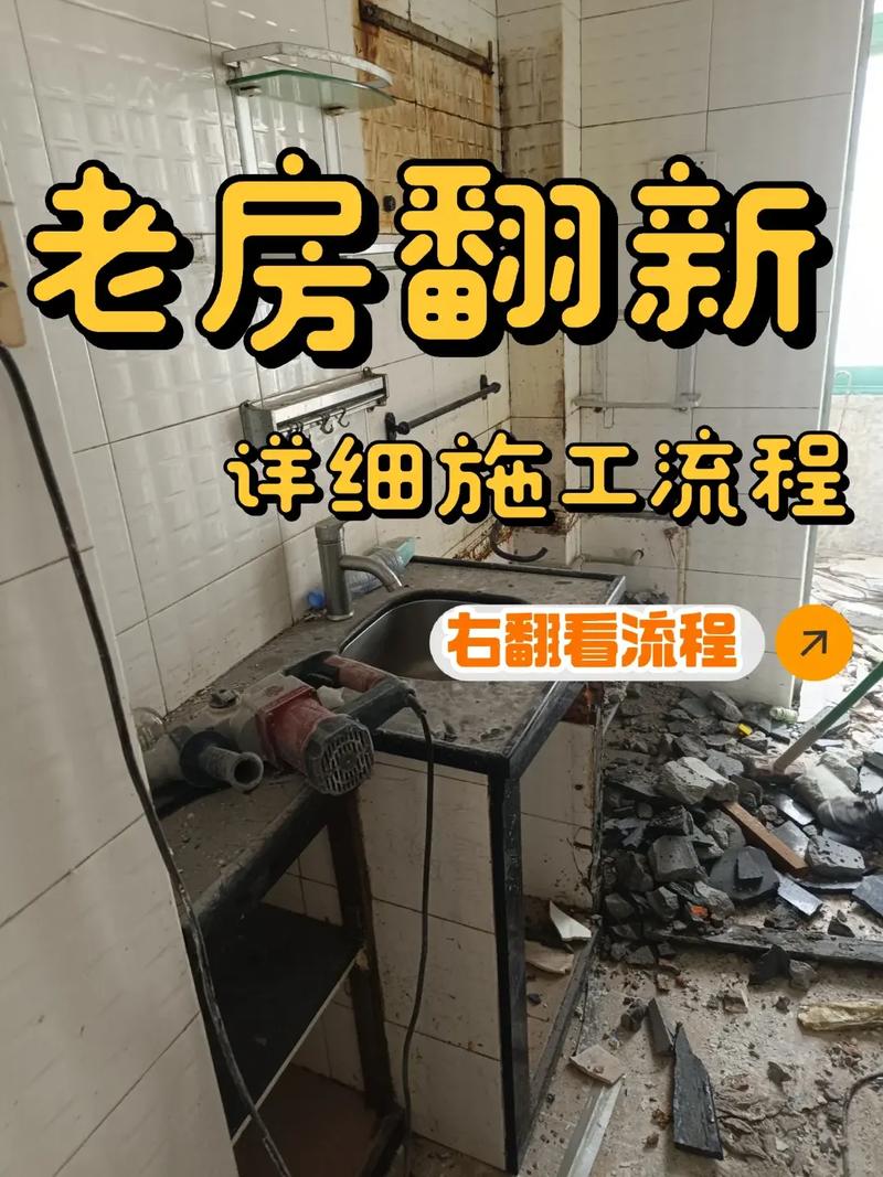 家装旧房翻新调刀施工过程图