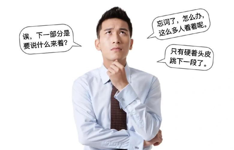 演讲者忘词时喝水化解尴尬瞬间