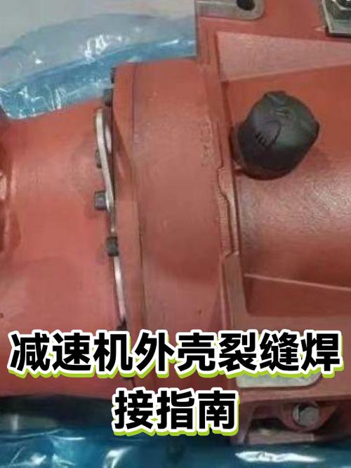 工业减速器裂缝紧急维修粘接加固作业