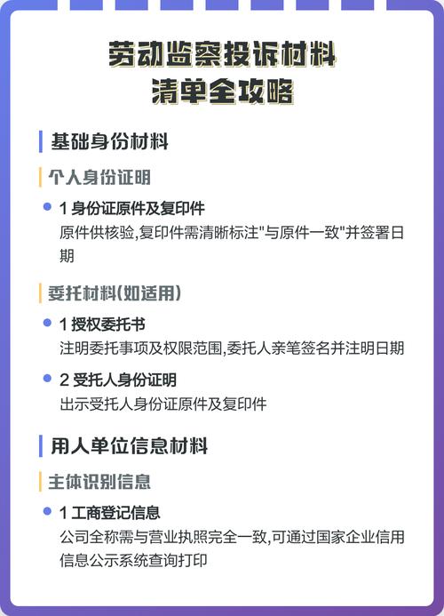 哪些情况你可以直接找劳动监察？收好这份清单