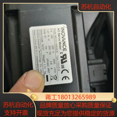 换刀机械手核心部件伺服电机溯源标签