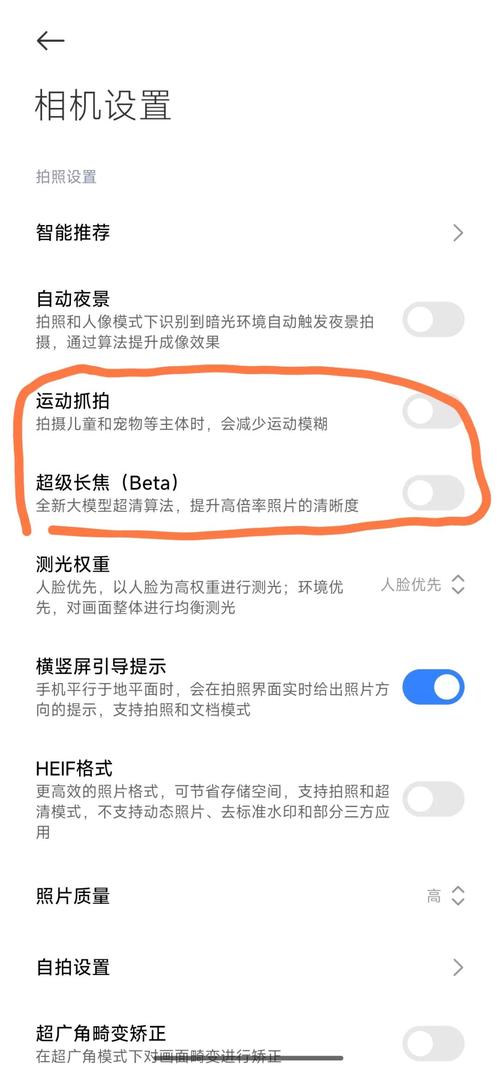 手机相机设置中关闭AI场景增强的界面截图