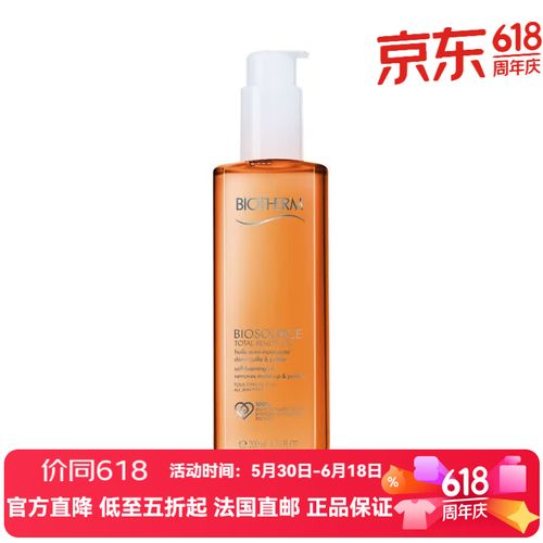 夜间双重清洁卸妆油