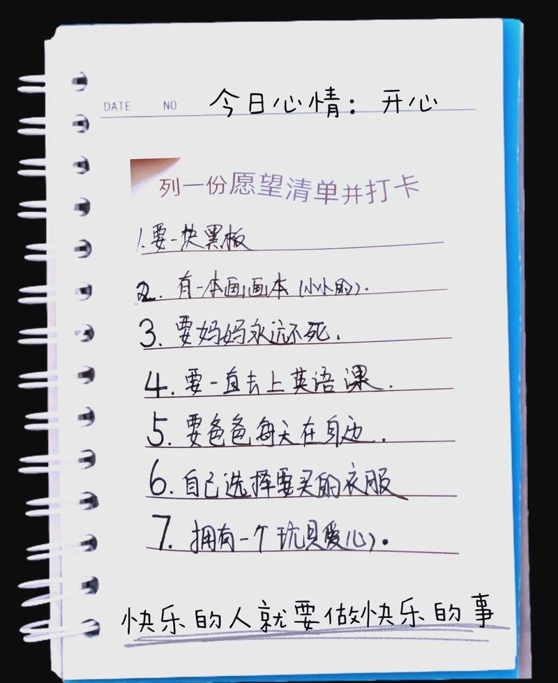 三岁宝宝生日特权日手写蜡笔愿望清单实拍