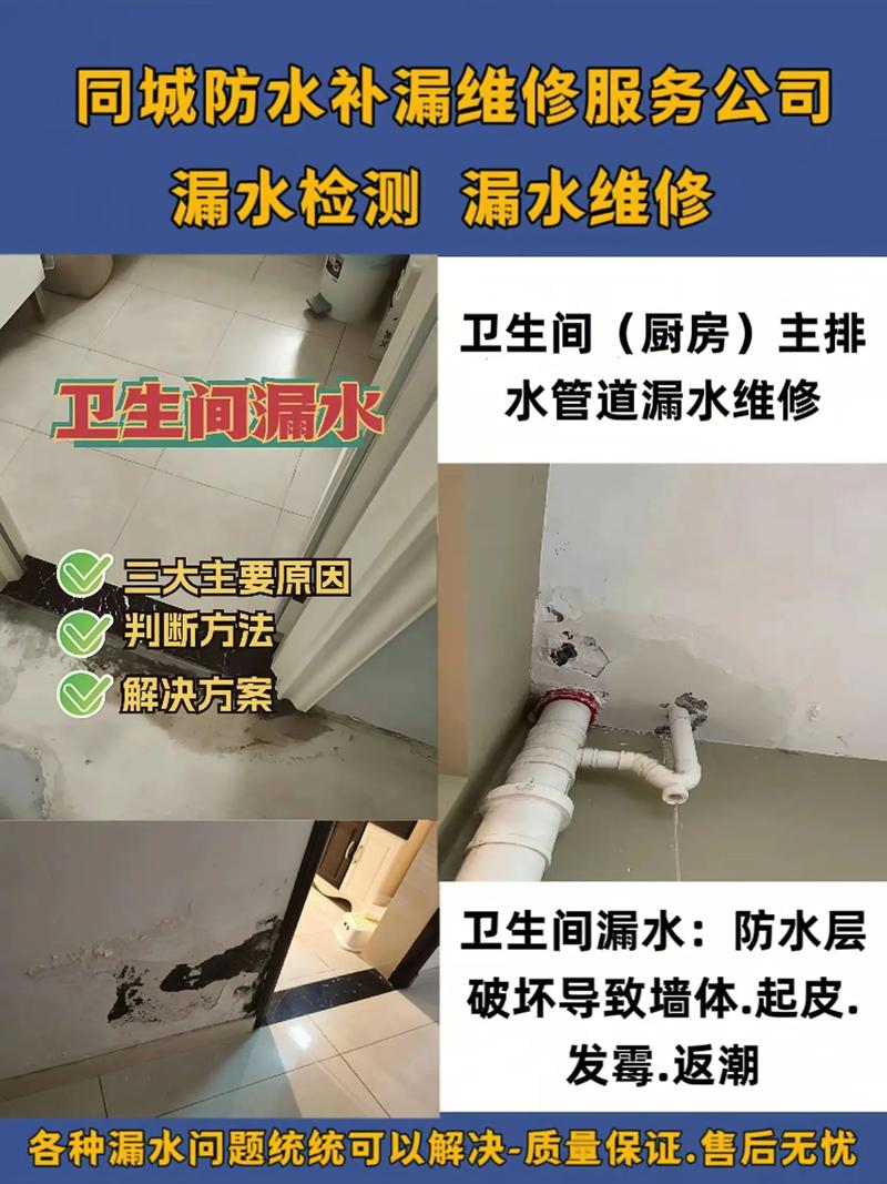 验收与维护:别等漏水才后悔