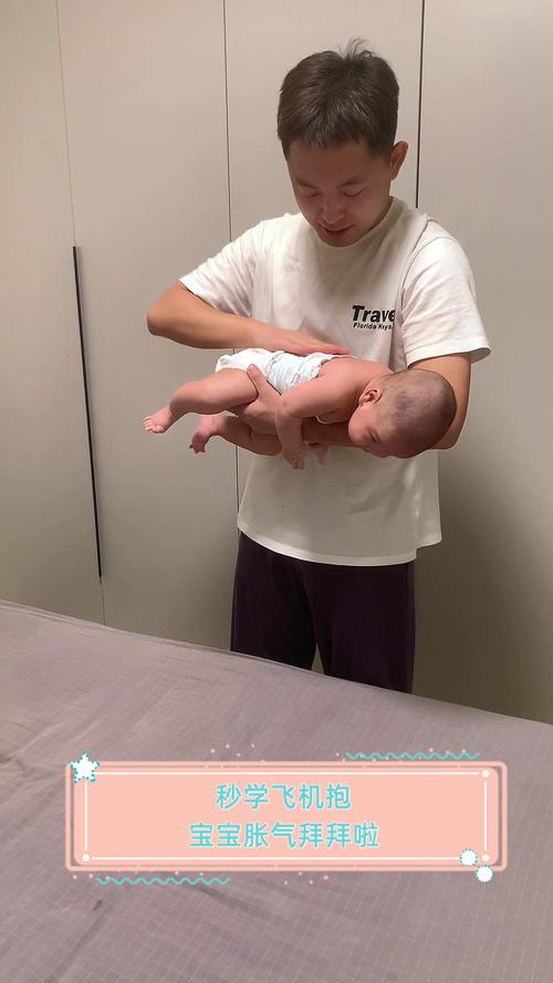 婴儿标准飞机抱动作示范图
