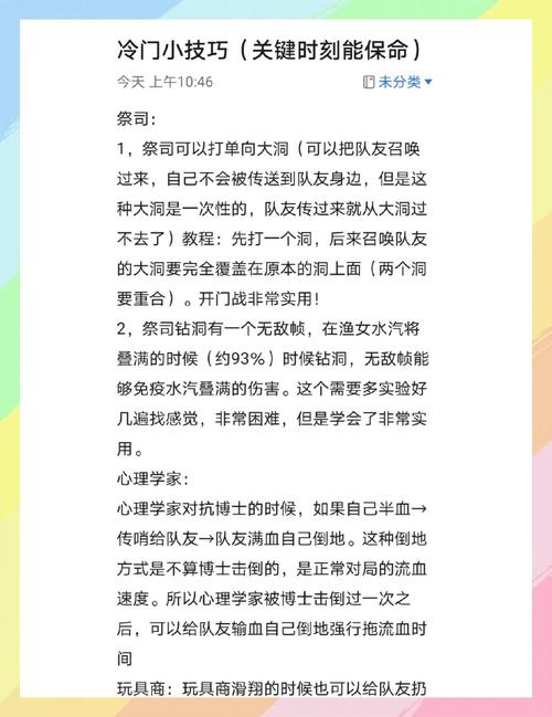 这些冷门小技巧,试过的都说绝