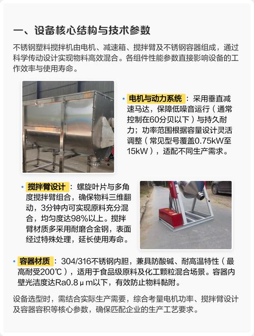 怎么筛出靠谱的塑料搅拌机厂家?我总结了三条笨办法