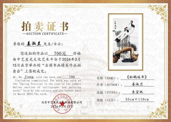 美术作品拍卖的法律属性界定