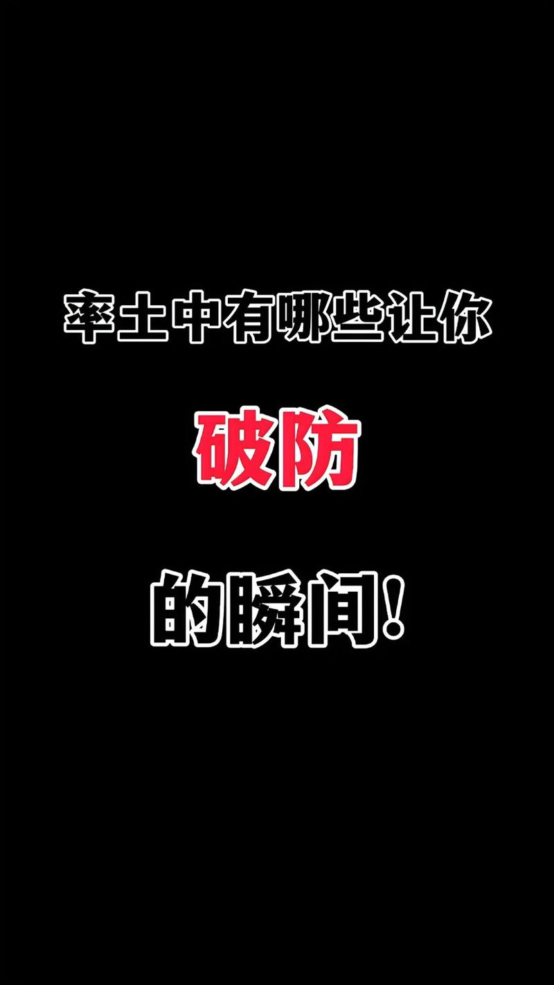 那些让我破防的瞬间