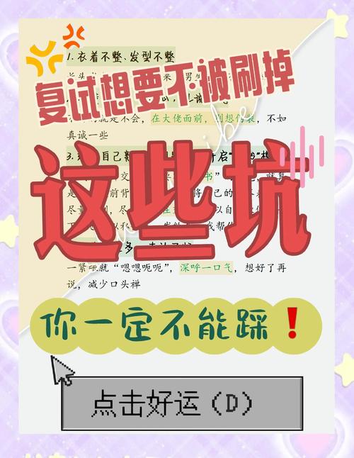 避坑篇：这些错误别再犯了！